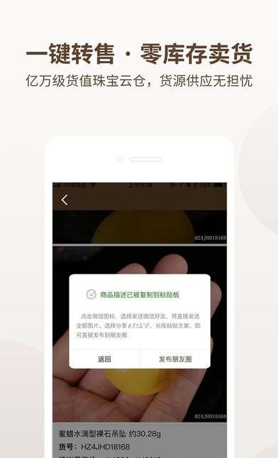 恒实矿业  v1.1.0图3