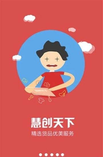 慧创天下