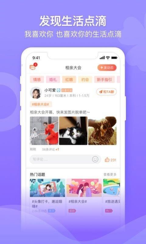 百合婚恋  v10.22.1图4