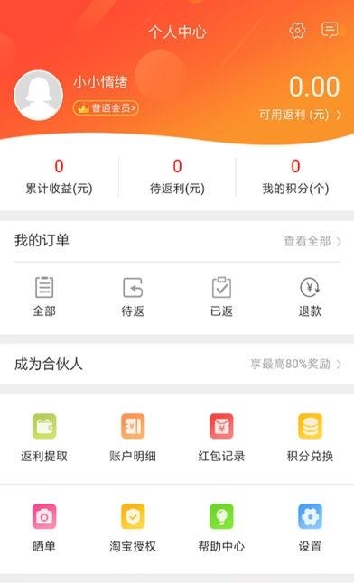 乐返校园  v1.8.0图3