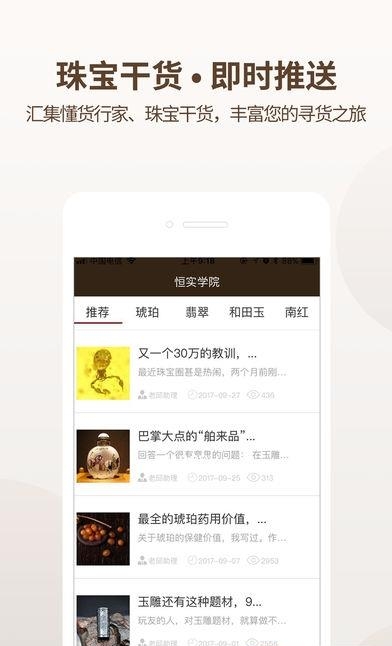 恒实矿业  v1.1.0图4