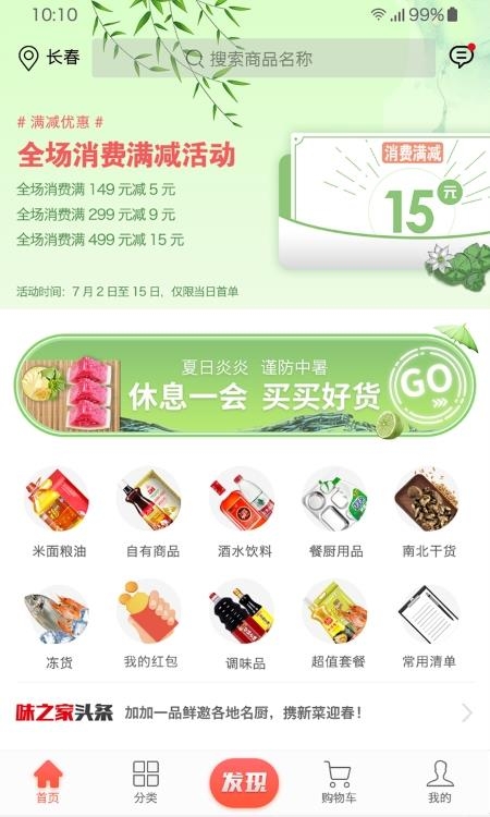 茶马优集  v2.4.3图3