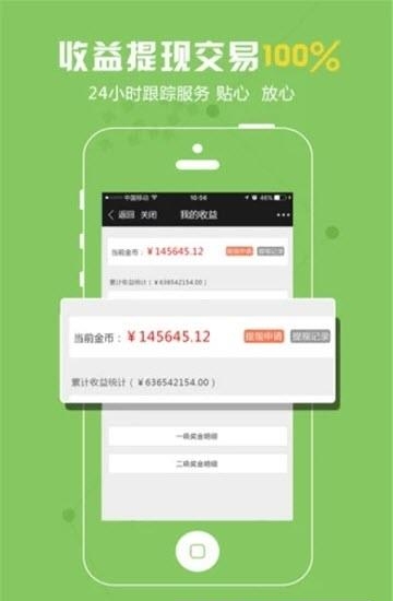 慧创天下  v1.0.0图3