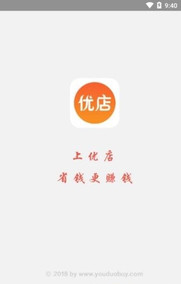 优店联盟  v3.9.0图1