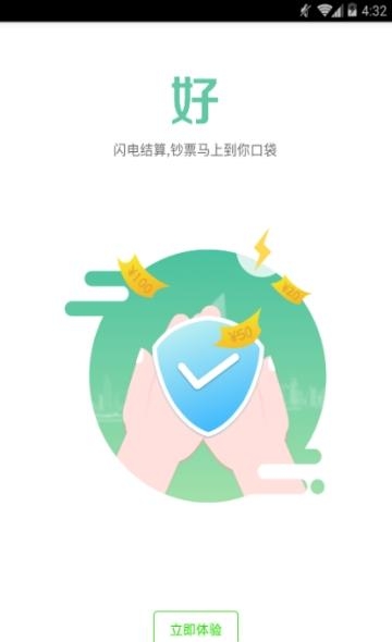 28快运货主端  v4.0.0图1