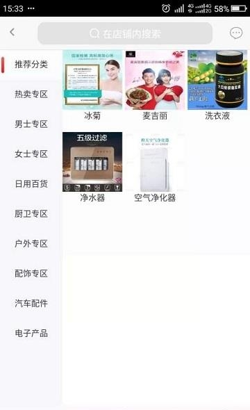 喜乐优品  v0.0.5图3