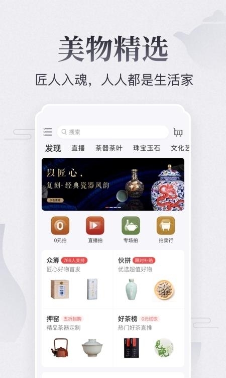 东家  v5.8.11图4