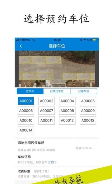 云霞停车  v1.0图2