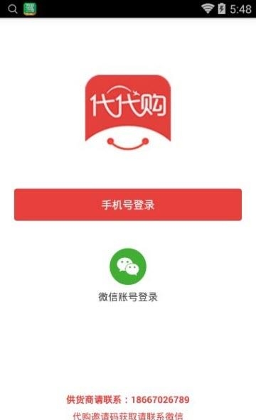 代代购  v2.12.29图2