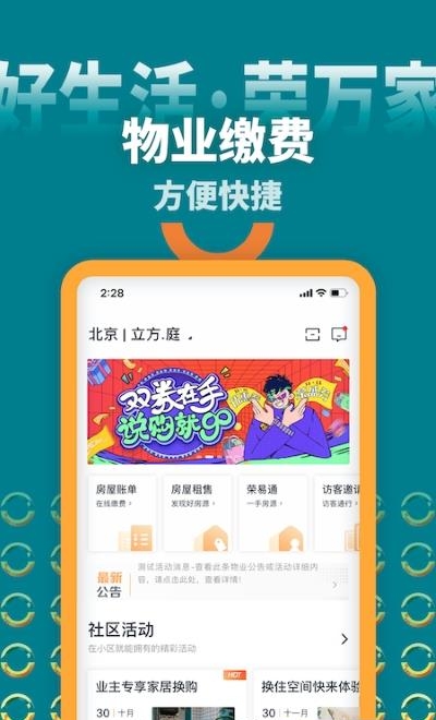 米饭公社  v3.5.8图1