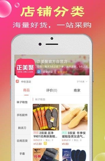 正美聚  v10.7图2