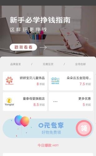 值得播  v1.1.6图3