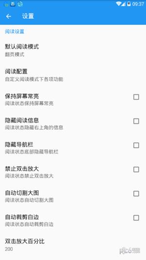 漫画搜索大师  v1.5.6图1