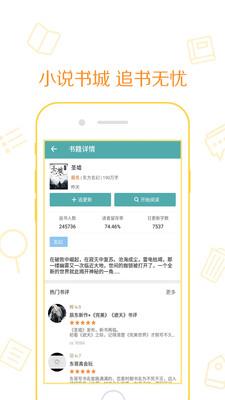 新快讀免費小說  v1.1.5圖2