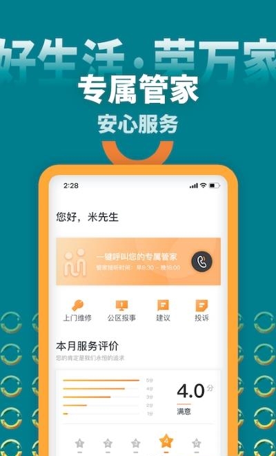 米饭公社  v3.5.8图3