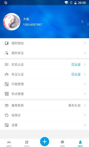 拼车钓鱼  v1.0.2图1