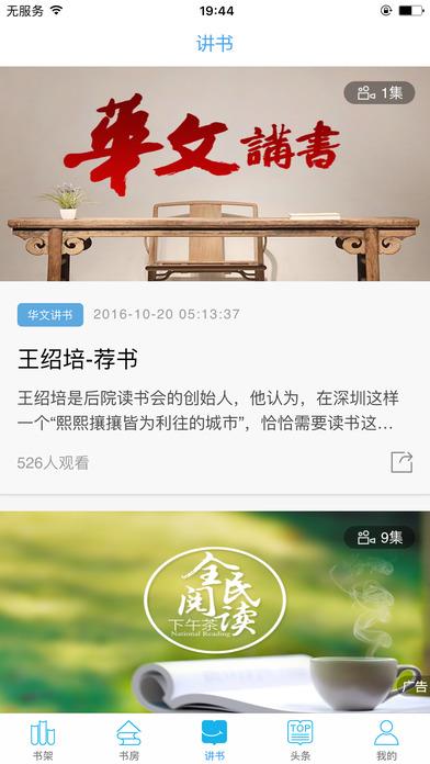 全民阅读  v1.0图1