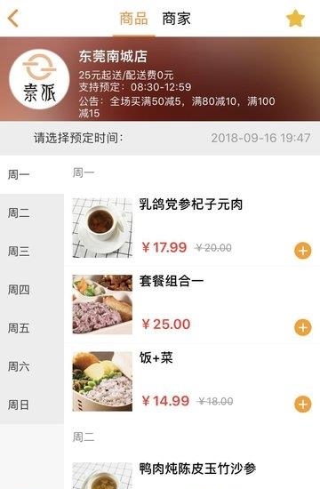 素派汤品