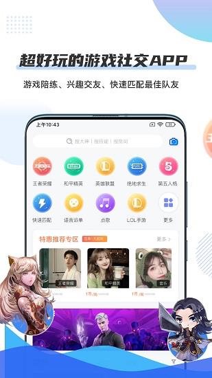 千寻陪练官方版  v1.2.7图3