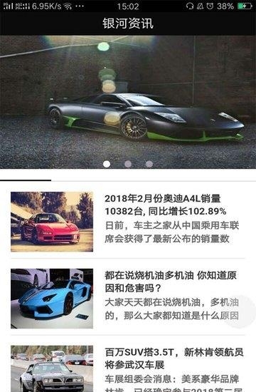 银河进口车  v0.0.1图2