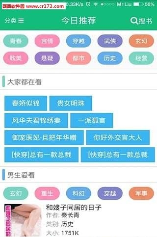 书包悦读  v图3