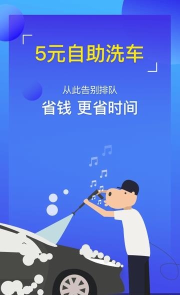 河马洗车  v1.6.5图3