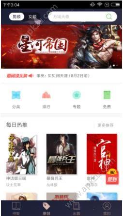 66小说  v5.9.24.06图4