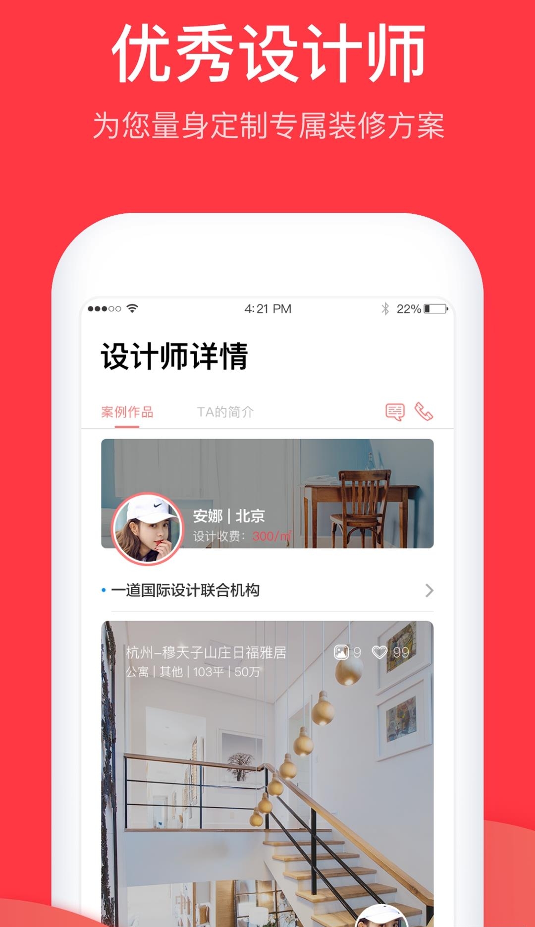 家居在线装修  v2.0.10图3