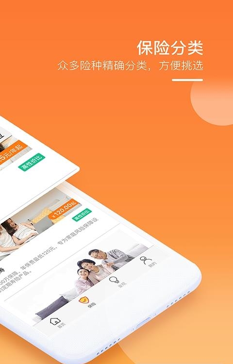 渤海保呗  v3.3.6图4