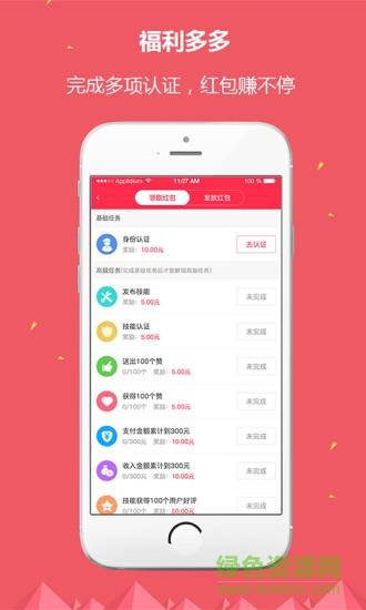 点点千里(技能社交)  v1.0.0图3