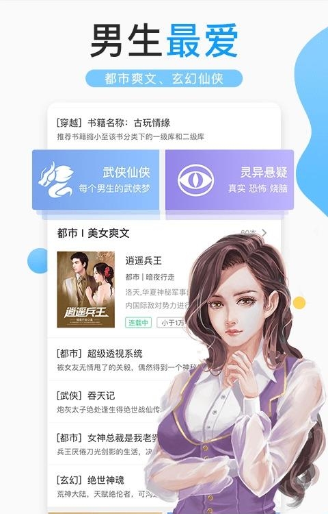 浪花小说官方版  v3.7.0图2