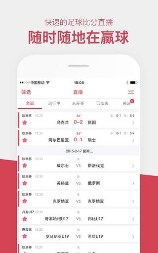 雷速直播官方版  v1.3.0图1