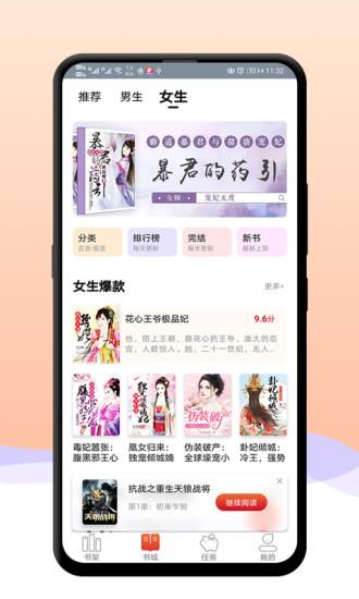 八戒追书红包版  v1.0.50图2