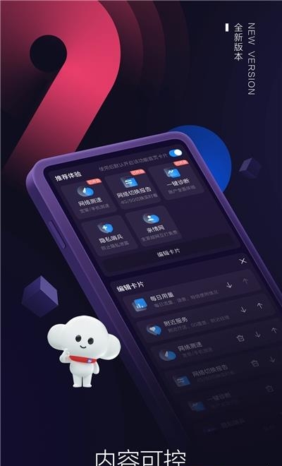 电信营业厅  v9.5.1图2