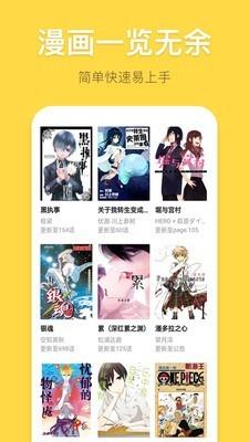 免费漫画书  v8.0图2