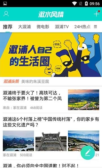 溆水风情  v4.8.3图4