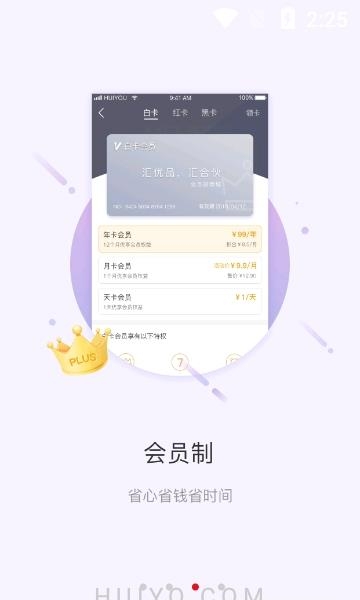 汇优商城  v5.37.0413图3