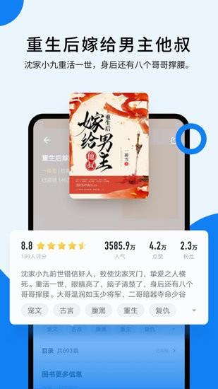 几本免费小说  v1.0.2图1