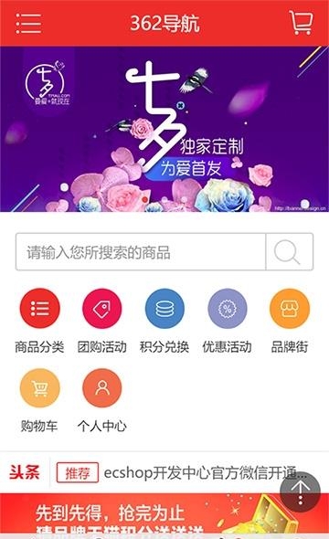 362导航  v1.2.2图1