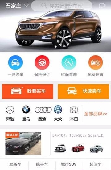 挑车邦  v1.0.99图2