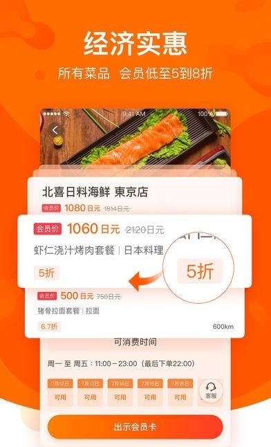 全球美食护照  v1.2.2图2