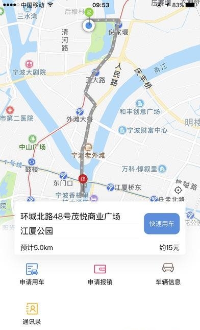 车优道  v3.1.7图4