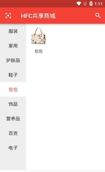 HFC共享商城  v1.3.2图1