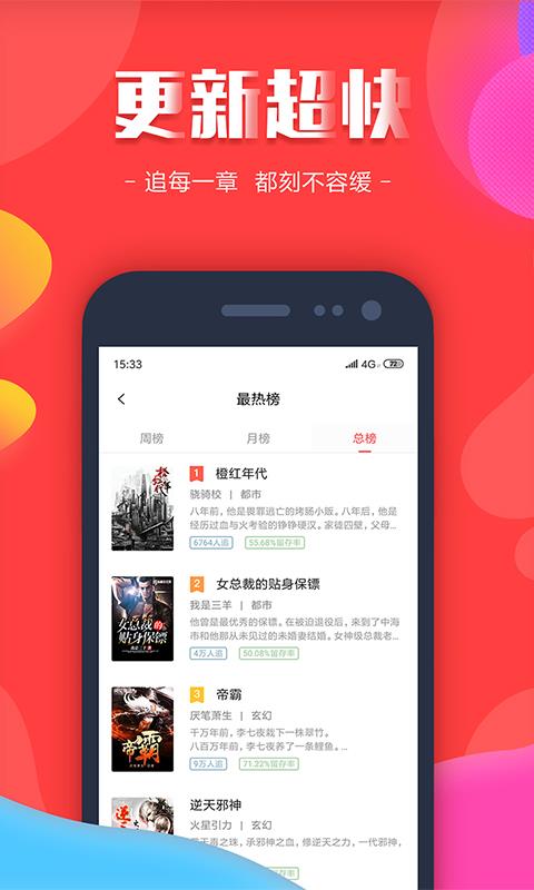 快读小说全本  v1.10图2