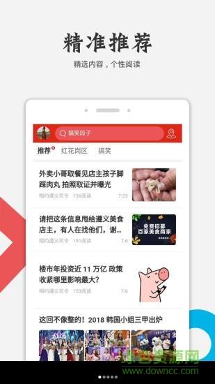 相约遵义  v1.01图4