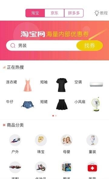 海豚惠购  v1.7.29图2