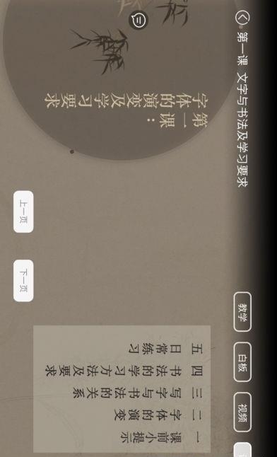 慧书法  v1.1.7图1