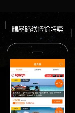 皮皮旅游  v3.2.1图1