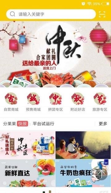 分果果  v2.2.2图3