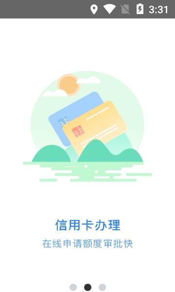 掌上社保